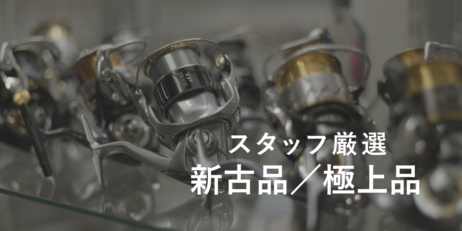 釣具の通販サイト｜イシグロ公式オンラインショップ