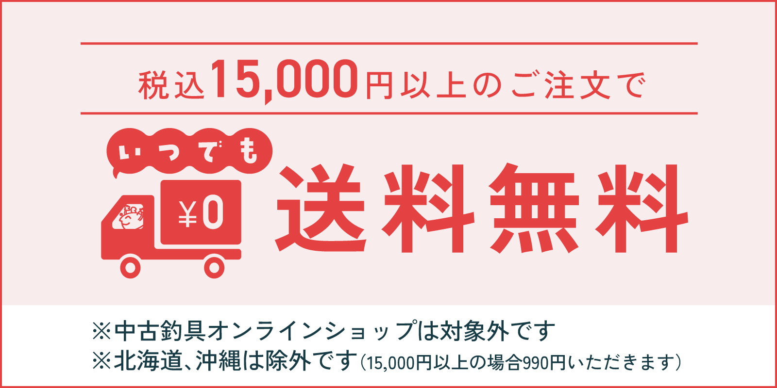 釣具の通販サイト｜イシグロ公式オンラインショップ