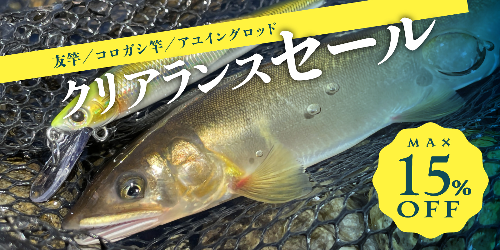 バナー画像：1