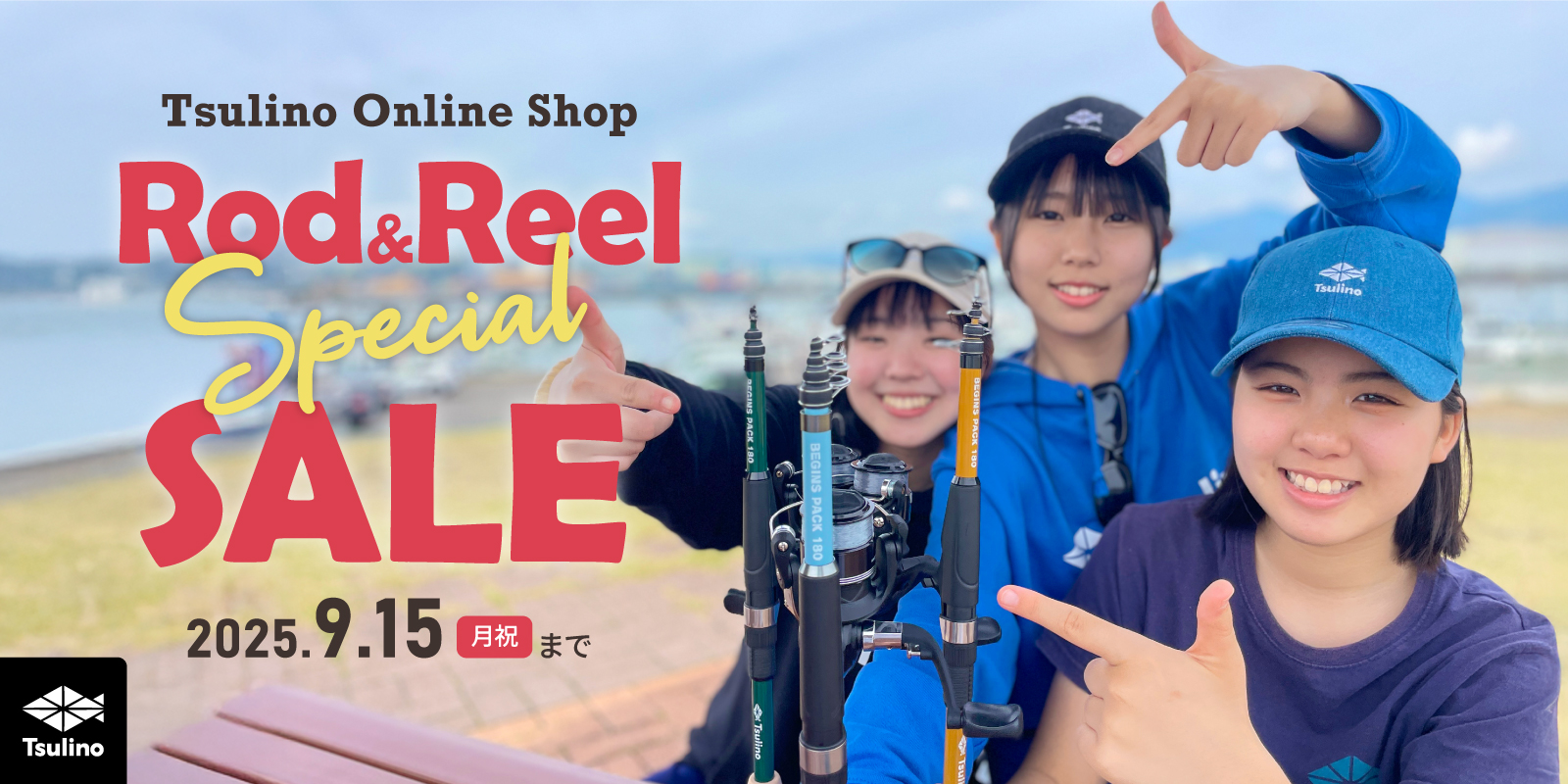 釣具の通販サイト｜イシグロ公式オンラインショップ