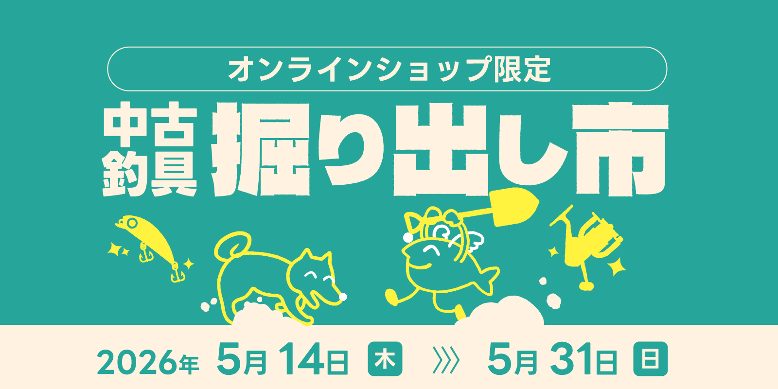 釣具の通販サイト｜イシグロ公式オンラインショップ