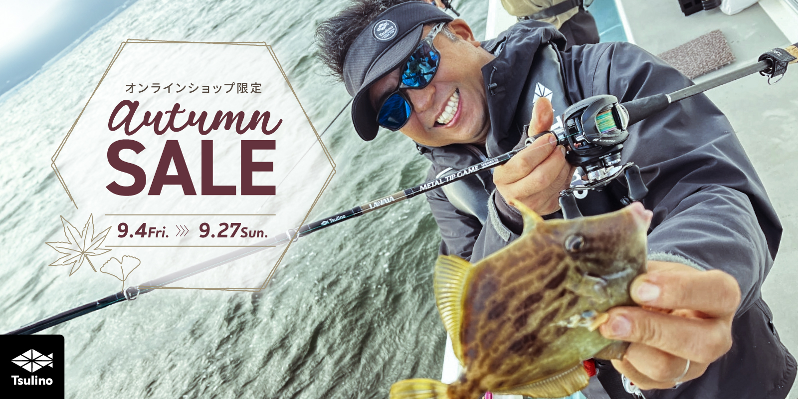 釣具の通販サイト｜イシグロ公式オンラインショップ