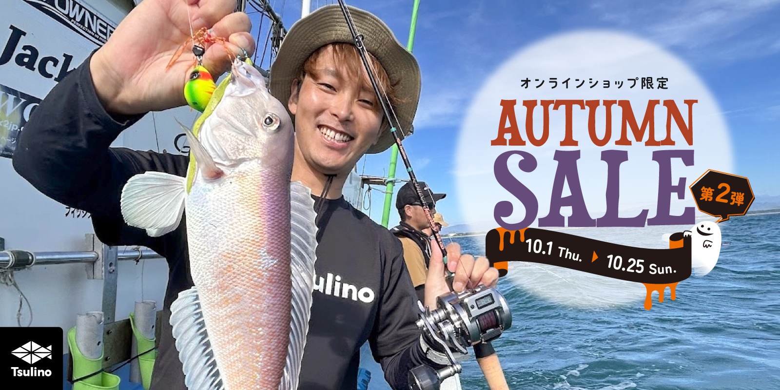 雪魚ロッド 色々 バラ売り可能です 釣具の通販サイト｜イシグロ公式オンラインショップ