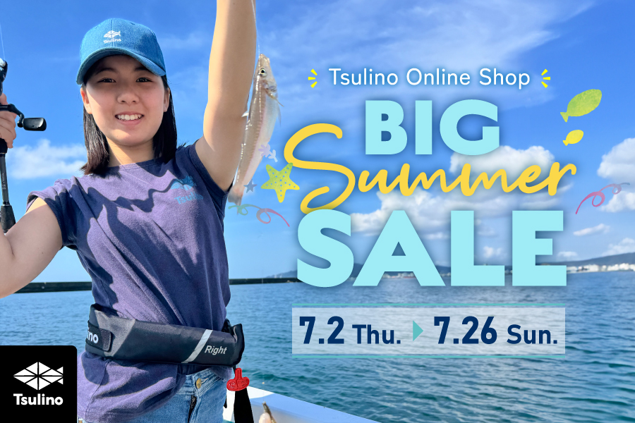 プログレース Tsulino 箱付 釣具の通販サイト｜イシグロ公式オンラインショップ
