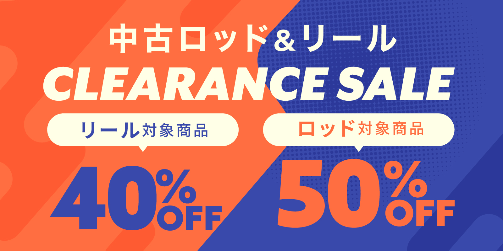 釣具の通販サイト｜イシグロ公式オンラインショップ