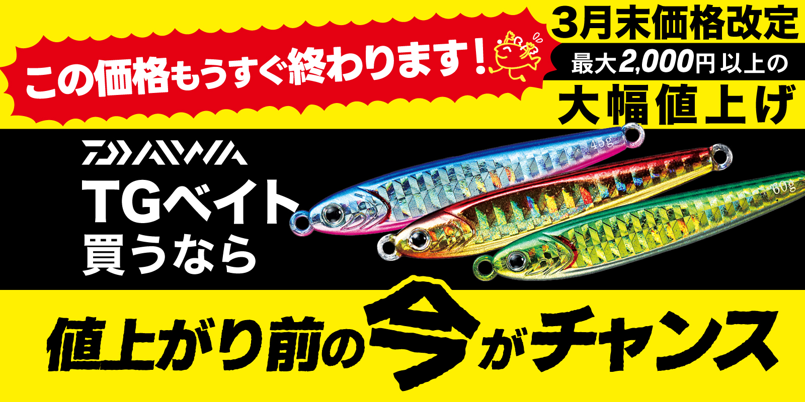 釣具の通販サイト｜イシグロ公式オンラインショップ