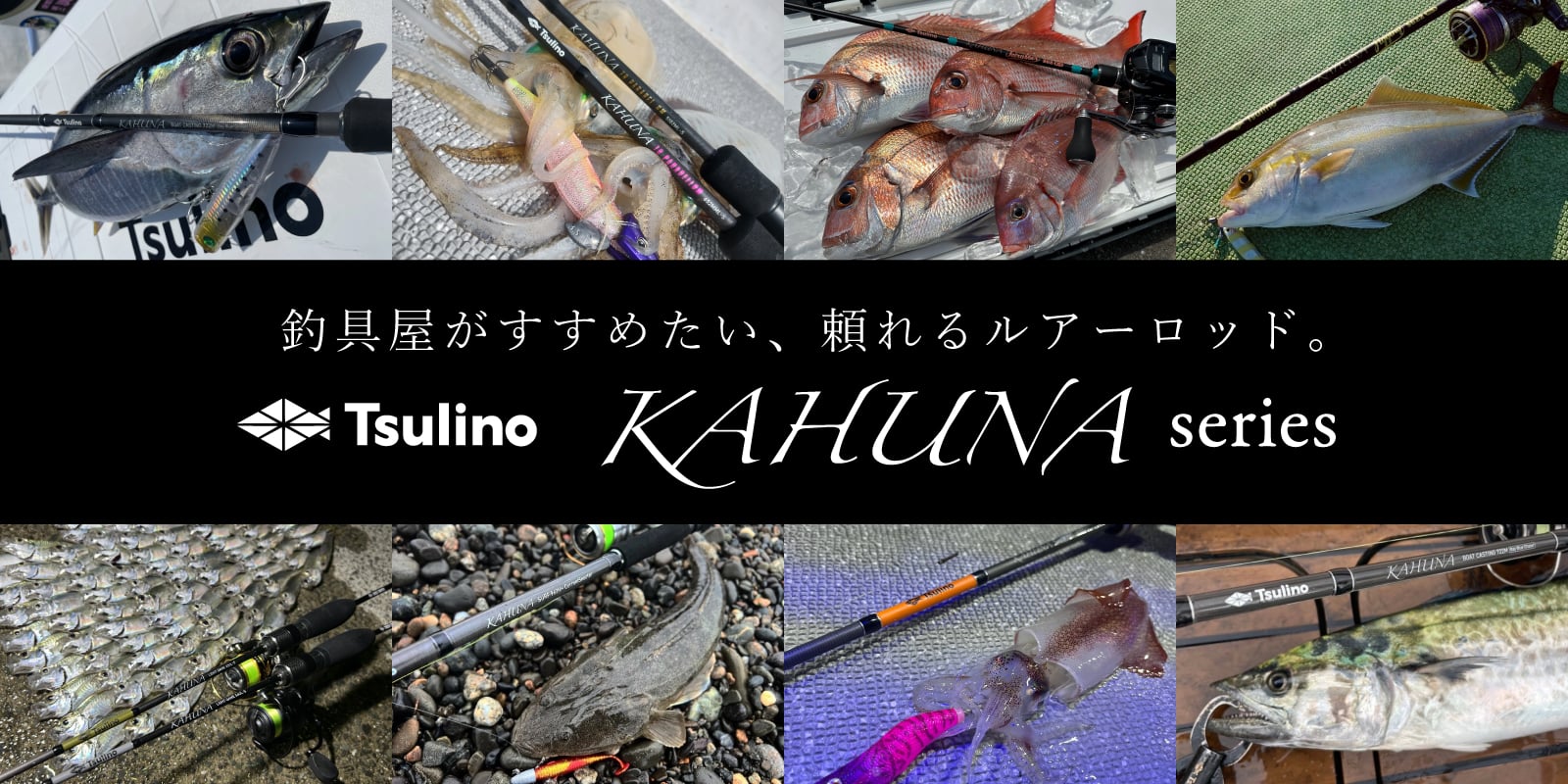 釣具の通販サイト｜イシグロ公式オンラインショップ