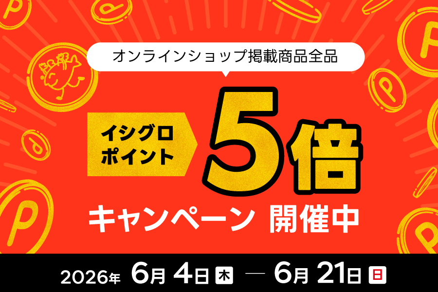 釣具の通販サイト｜イシグロ公式オンラインショップ