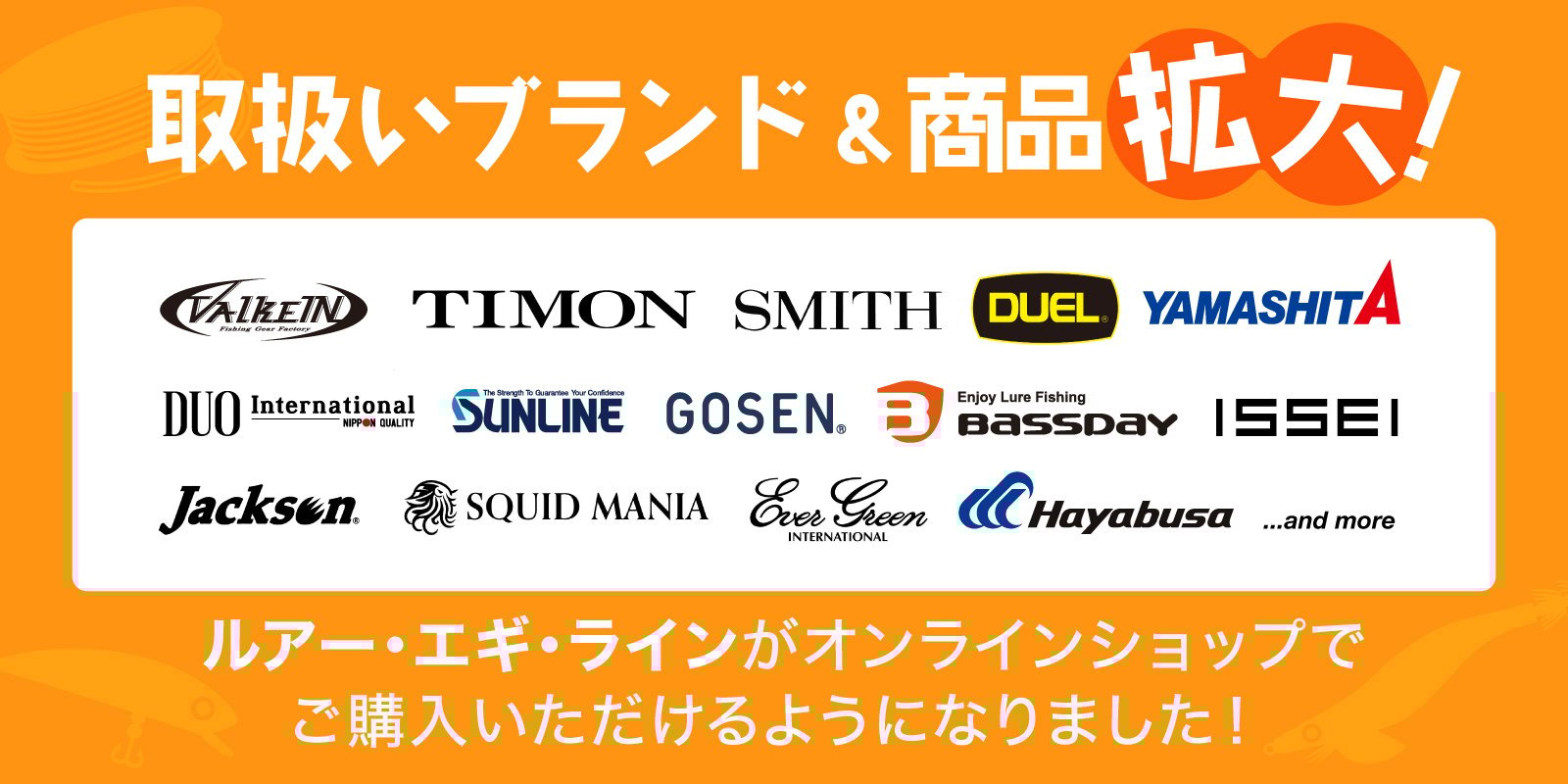 釣具の通販サイト｜イシグロ公式オンラインショップ