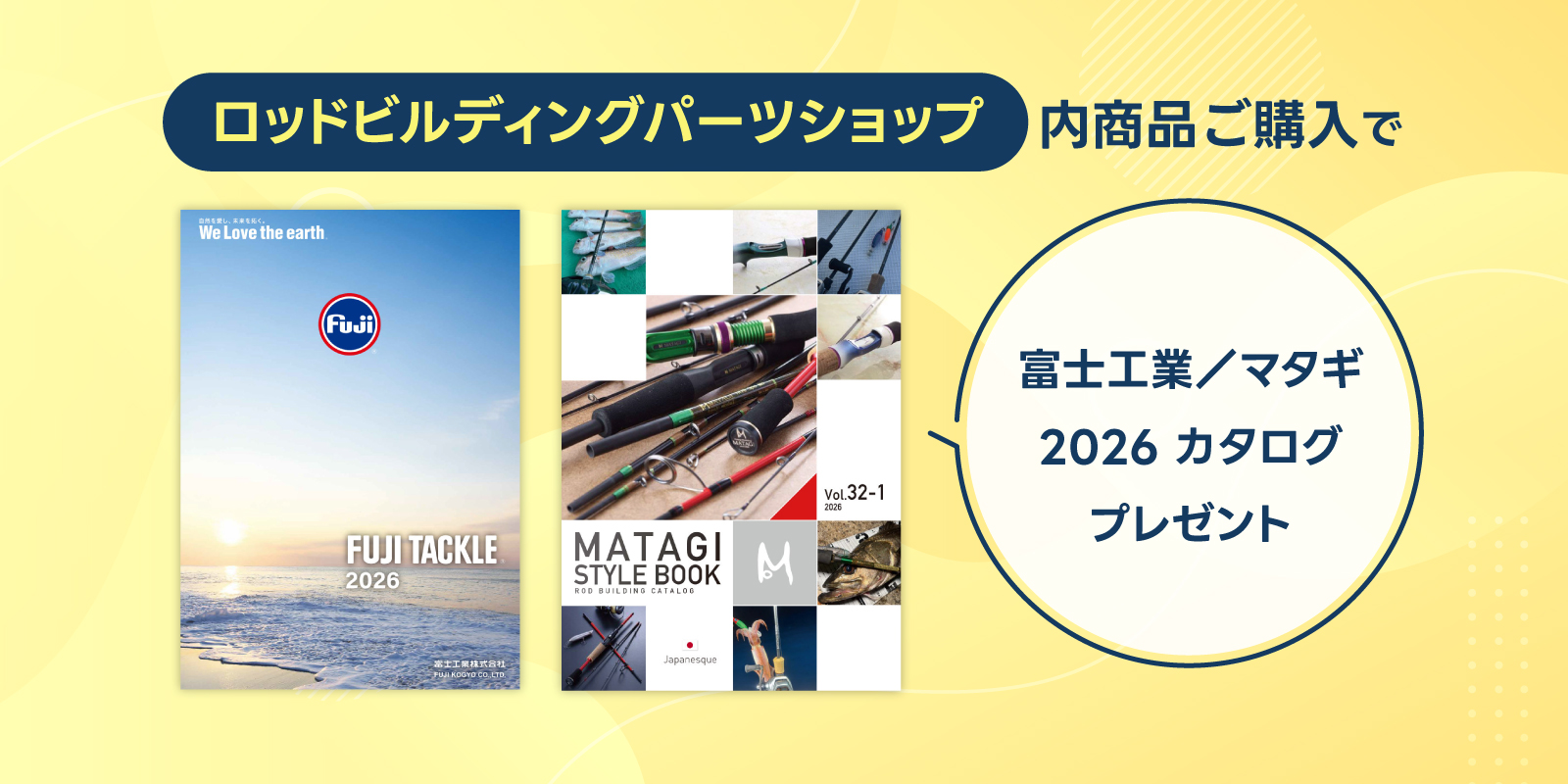 釣具の通販サイト｜イシグロ公式オンラインショップ