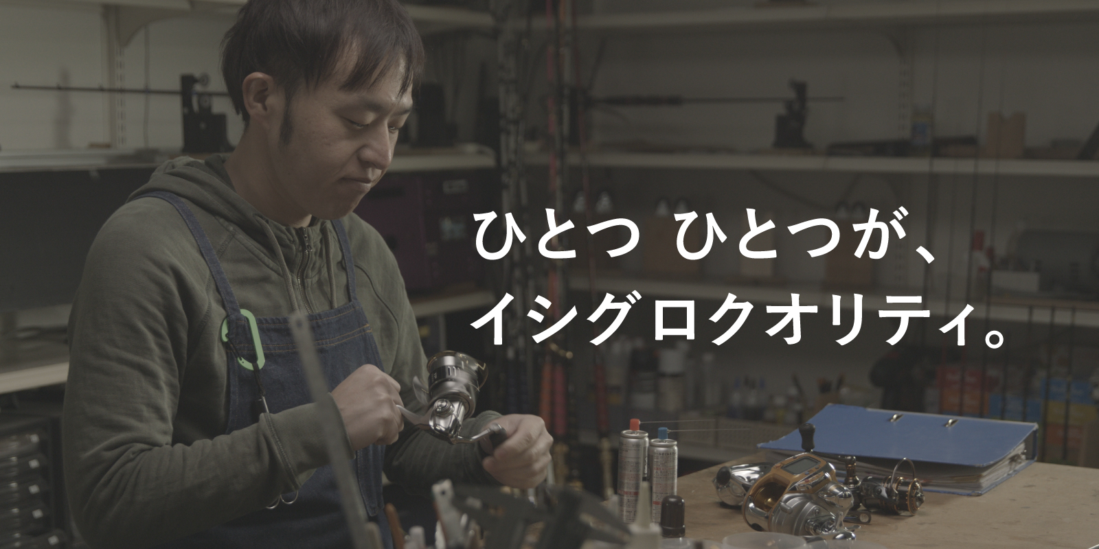 釣具の通販サイト｜イシグロ公式オンラインショップ