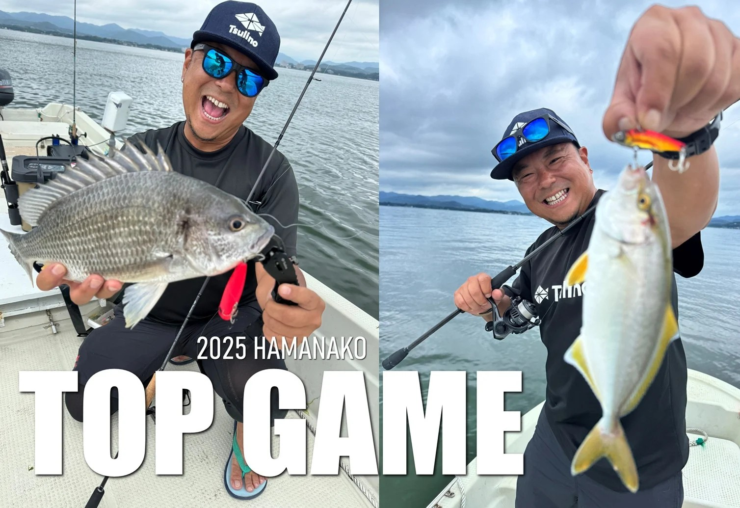 【TOP GAMEが好き！】浜名湖クロダイポッパー！うれしいゲストも！！「これからが楽しみです！！」のサムネイル画像