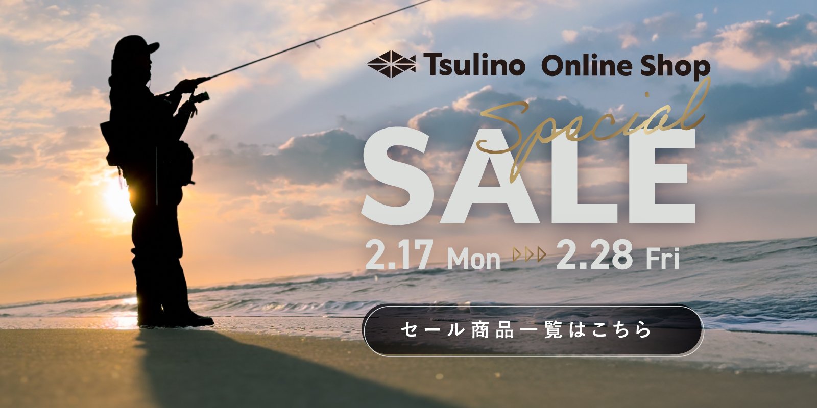 人気アイテムがお買い得！『Tsulinoスペシャルセール』【2/28まで】のサムネイル画像