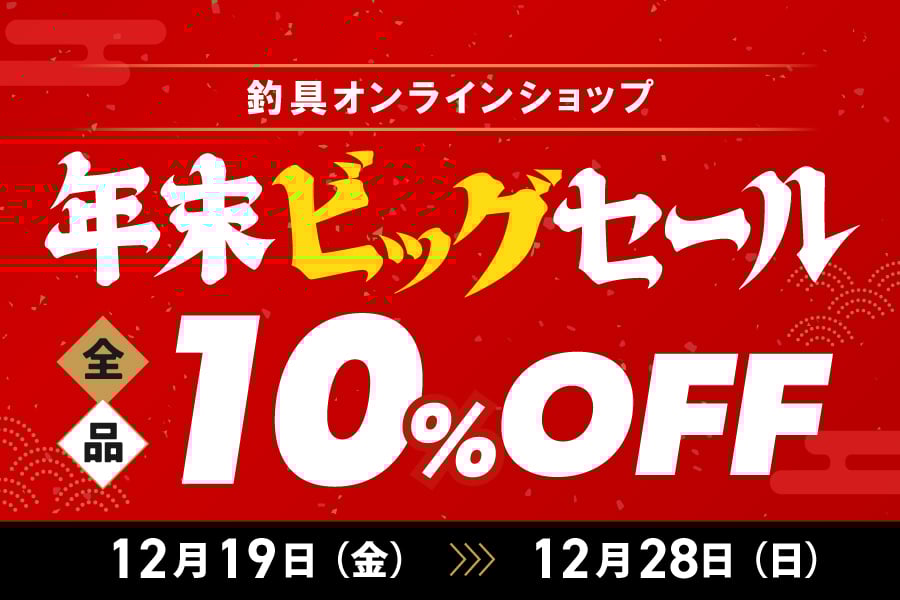 釣具の通販サイト｜イシグロ公式オンラインショップ