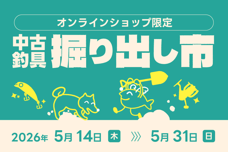 釣具の通販サイト｜イシグロ公式オンラインショップ