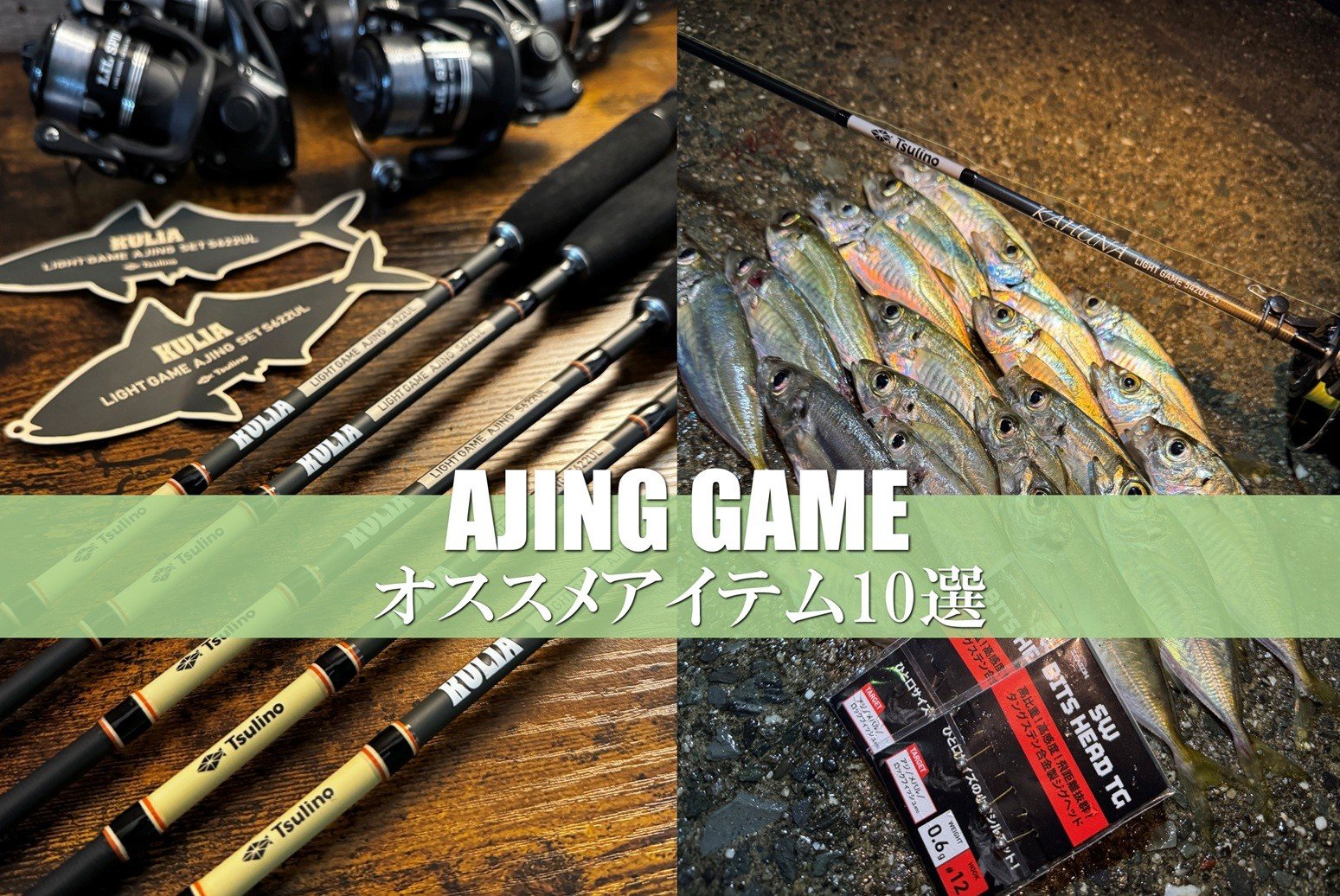 釣具の通販サイト｜イシグロ公式オンラインショップ