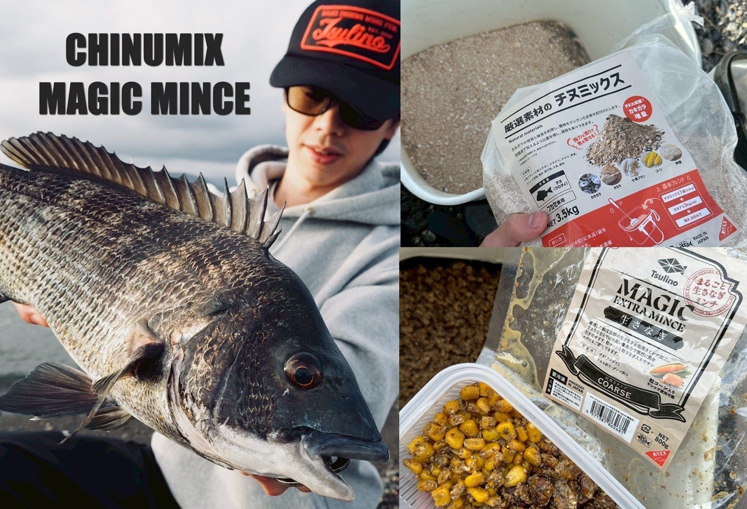 【大型チャンス】クロダイフカセ釣りにTsulino チヌミックス×MAGIC EX MINCE（さなぎ）が効果的！のサムネイル画像