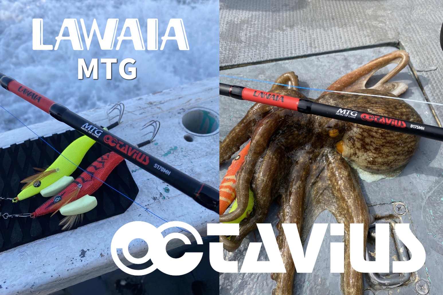 【タコ専用ロッド】旬のタコ狙いに！LAWAIA MTG OCTAVIUSをNEWリリース！のサムネイル画像