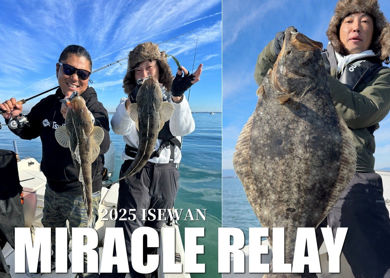 【DAY2】マゴチが絶好調！ヒラメモンスター現る！伊勢湾奥MIRACLE RELAY！！のサムネイル画像