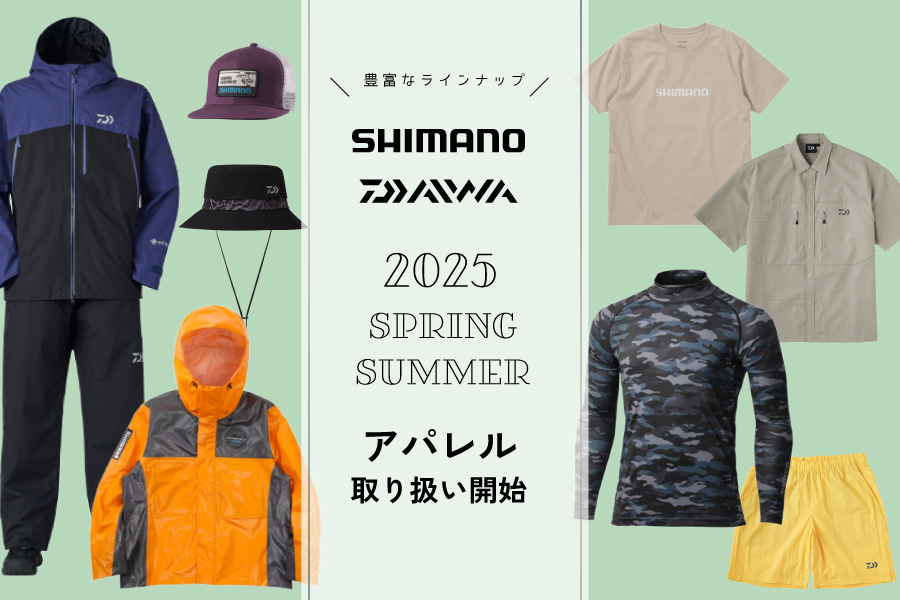 定番人気！ 釣具の通販サイト｜イシグロ公式オンラインショップ ウェア