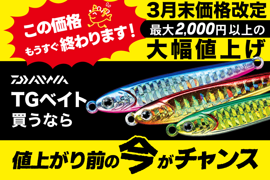 釣具の通販サイト｜イシグロ公式オンラインショップ