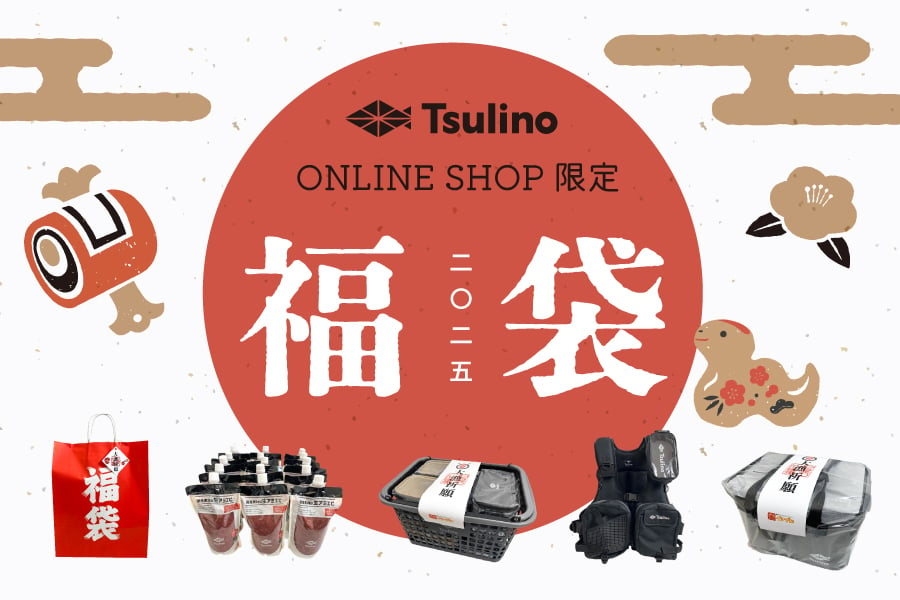 【オンラインショップ限定】Tsulino福袋2025のサムネイル画像