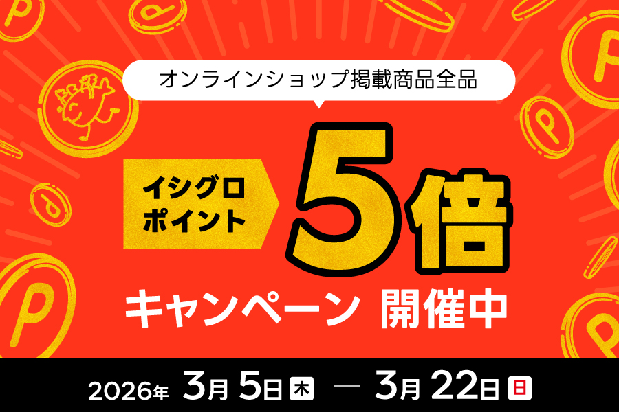 釣具の通販サイト｜イシグロ公式オンラインショップ