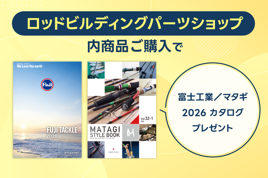 釣具の通販サイト｜イシグロ公式オンラインショップ
