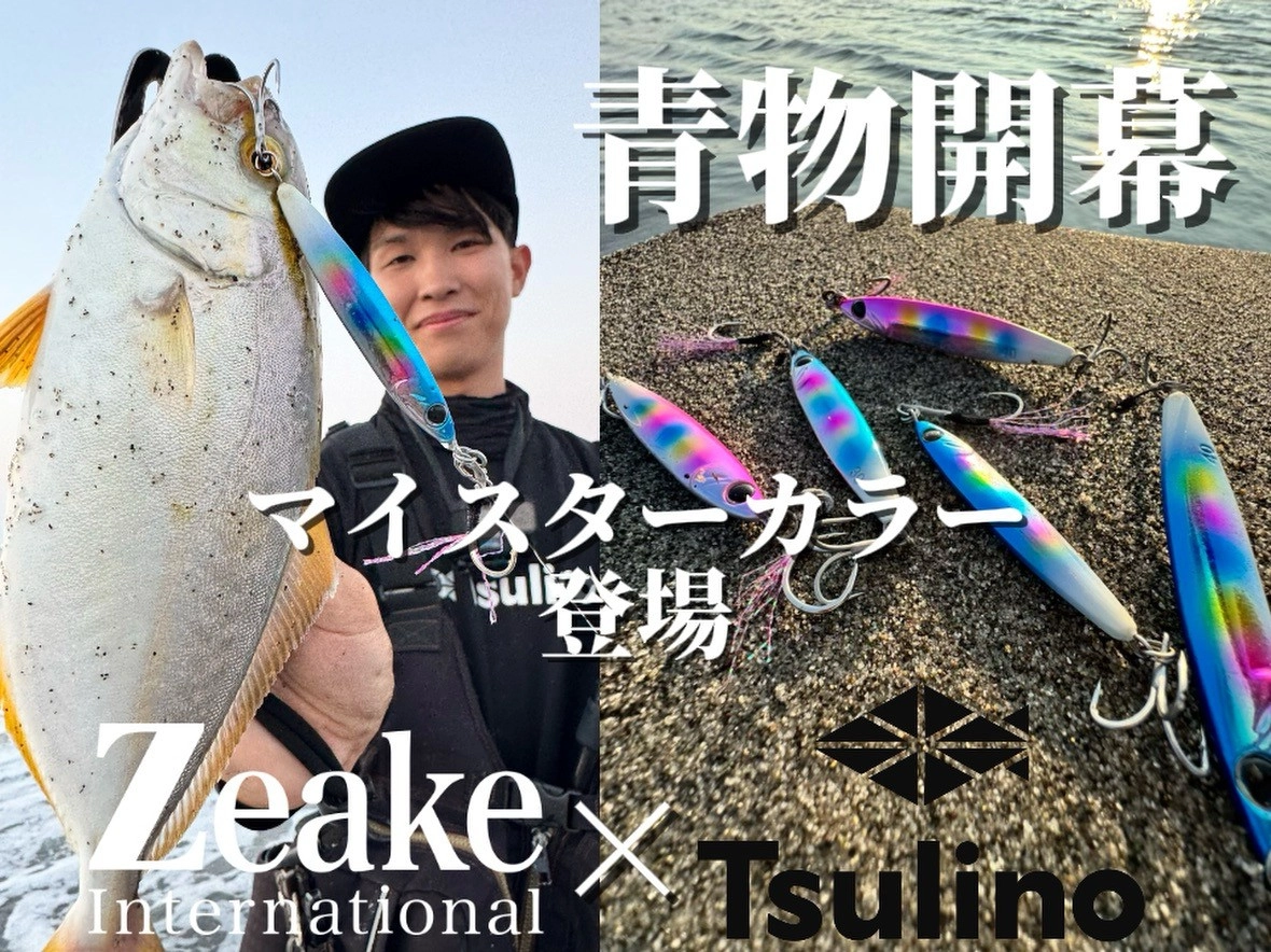 釣具の通販サイト｜イシグロ公式オンラインショップ