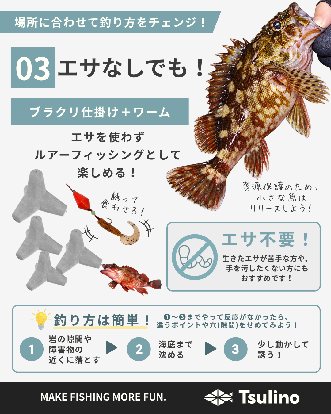 釣り入門セット カサゴが狙える仕掛けセット | イシグロ公式オンライン