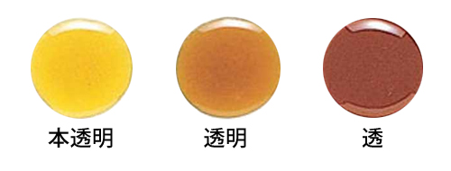 色について