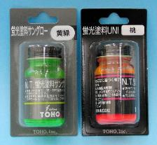 蛍光塗料