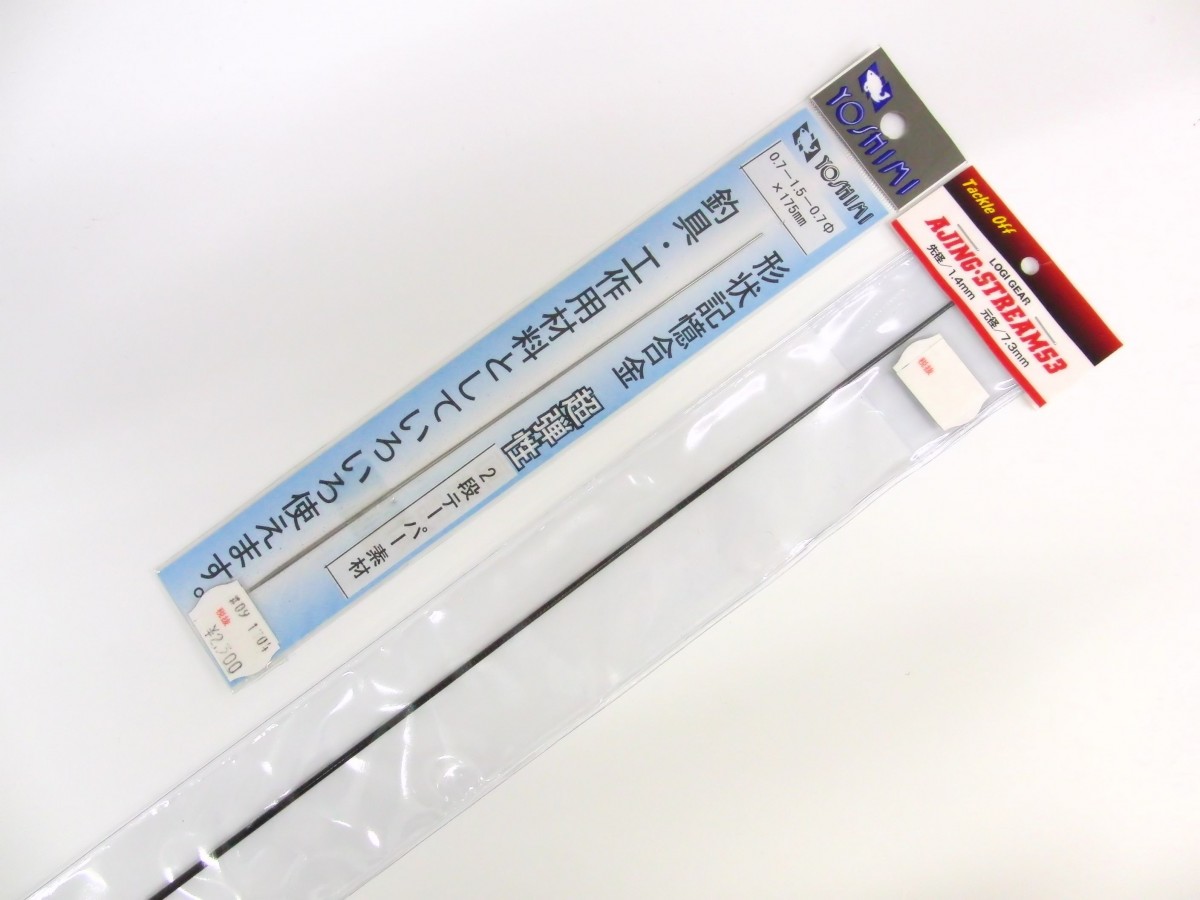 チタンティップの取付方法