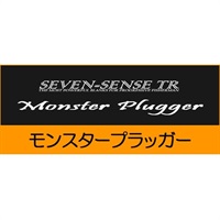 SEVEN-SENSE MONSTER PLUGGER TR　
