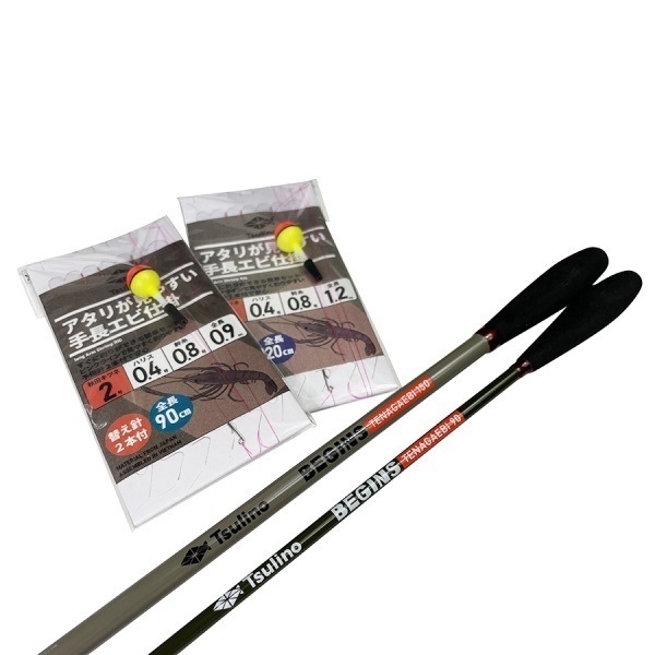 BEGINS 手長エビセット【振り出しのべ竿とウキ仕掛けのセット