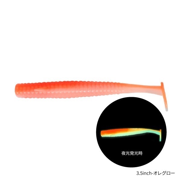 SW FINESSE SHAD 3.5【3.5インチシャッドテールワーム/ソルトルアーフィッシング】(3.5-オレグロー)
