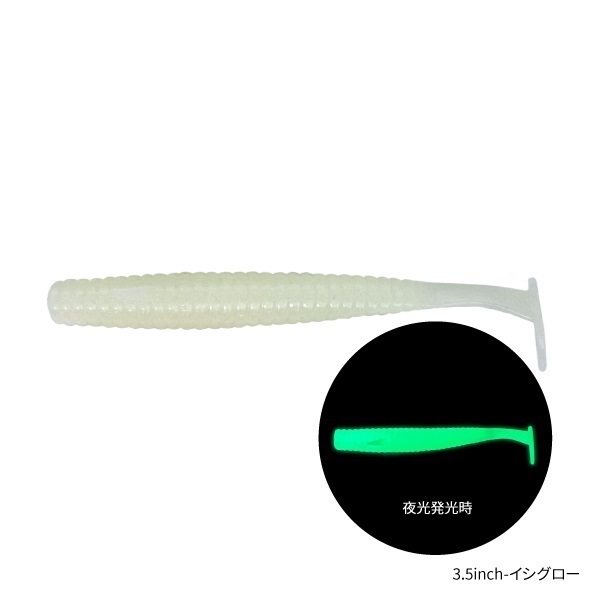 SW FINESSE SHAD 3.5【3.5インチシャッドテールワーム/ソルトルアーフィッシング】(3.5-イシグロー)