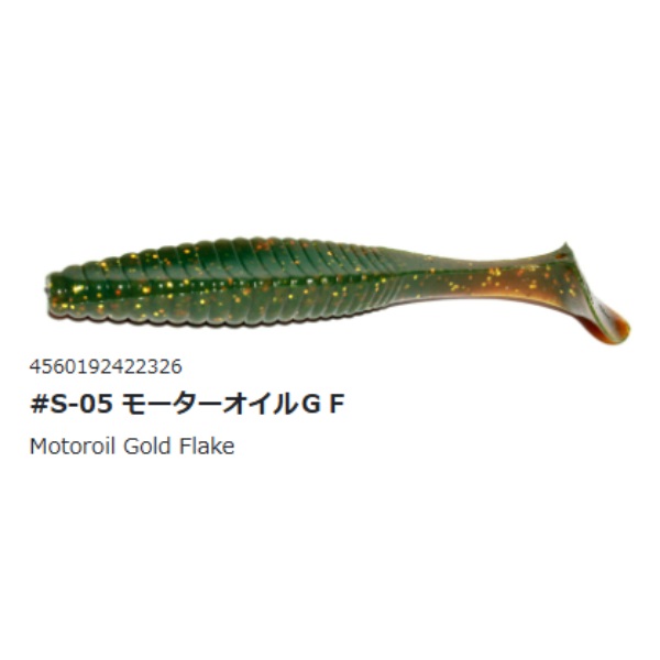 スタッガーオリジナル 3.5インチ ソルトカラー | イシグロ公式