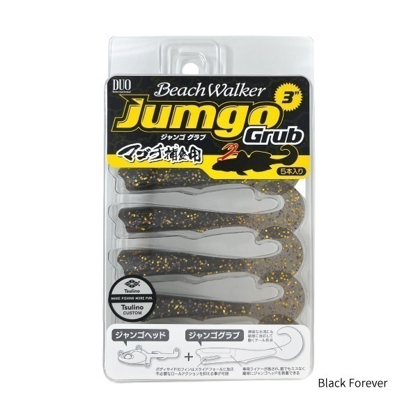 ビーチウォーカージャンゴ・ジャンゴグラブ・ハウル DUO×Tsulino】ビーチウォーカー ジャンゴグラブ | イシグロ公式