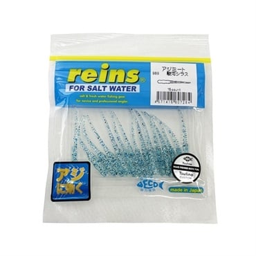 reins アジミート Tsulinoオリジナルカラー(駿河シラス)