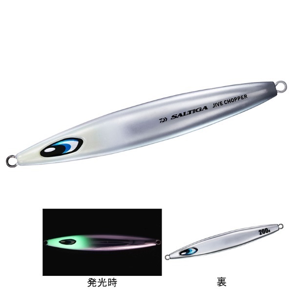 ソルティガ ジャイブチョッパー 180g | イシグロ公式オンラインショップ