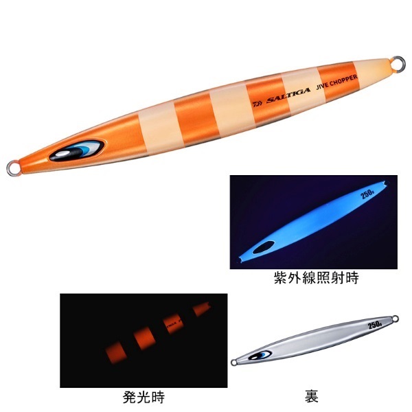 ソルティガ ジャイブチョッパー 180g | イシグロ公式オンラインショップ