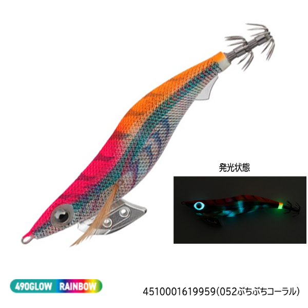 エギ王Ｋ ３.0号(052ぶちぶちコーラル)