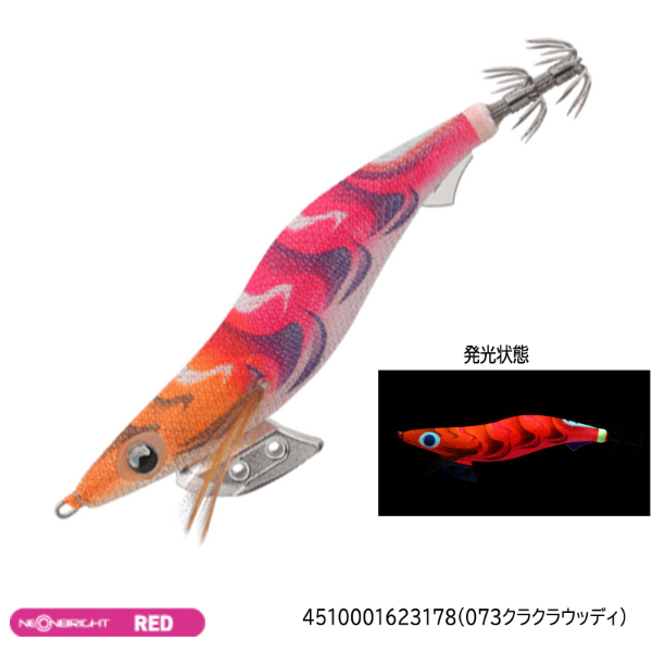 エギ王Ｋ ３.0号(073クラクラウッディ)