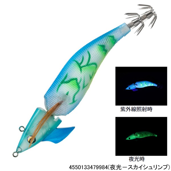 エメラルダスアモラスジョイント 3.5 | イシグロ公式オンラインショップ