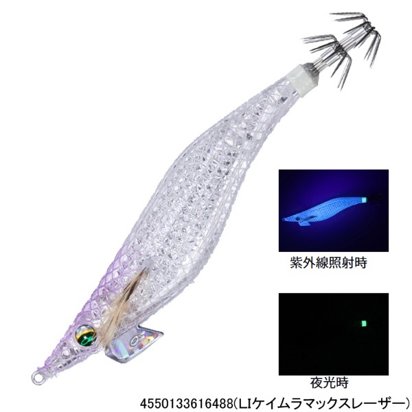 エメラルダス シャイン LC レーザーインパクト 3.0 | イシグロ公式
