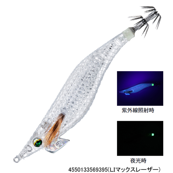 エメラルダス シャイン LC レーザーインパクト 3．5 | イシグロ公式