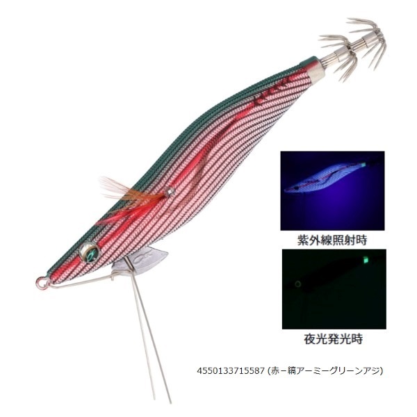エメラルダスダートLC ネガード 3．0 | イシグロ公式オンライン