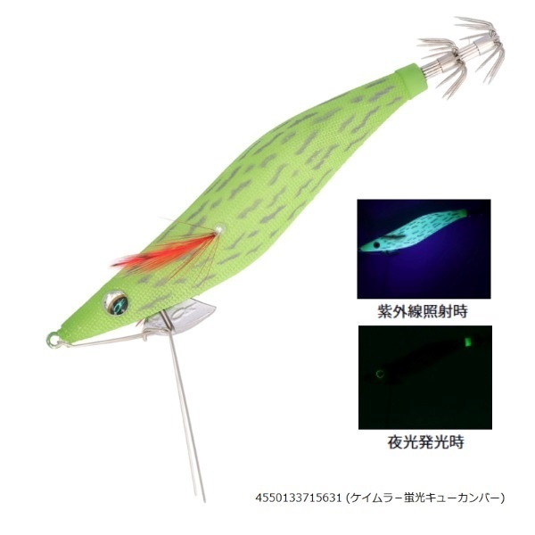 エメラルダスダートLC ネガード 3．0 | イシグロ公式オンライン