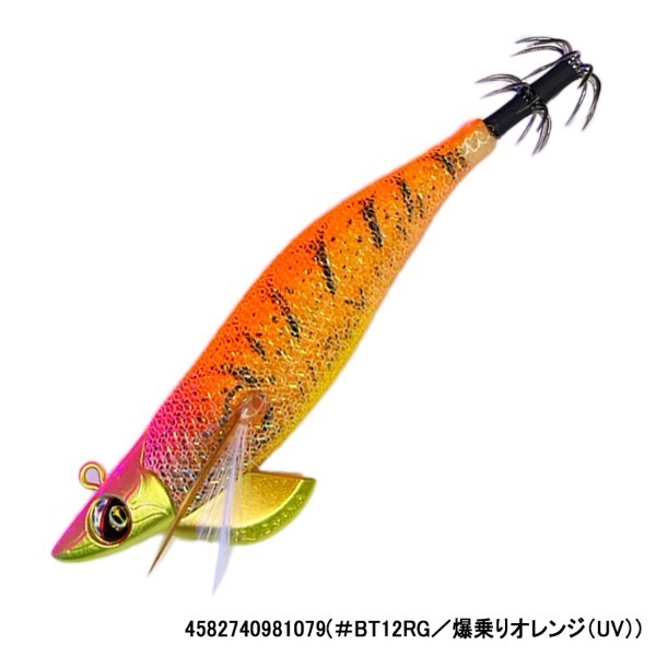 ワイルドチェイス３．０Ｂ－ＴＲ(＃BT12RG／爆乗りオレンジ（UV）)